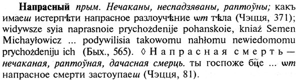 img/19/19-229_1156_Напрасный.jpg