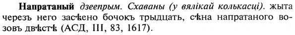 img/19/19-229_1158_Напратаный.jpg