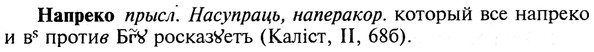 img/19/19-231_1166_Напреко.jpg