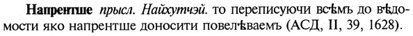 img/19/19-231_1167_Напрентше.jpg