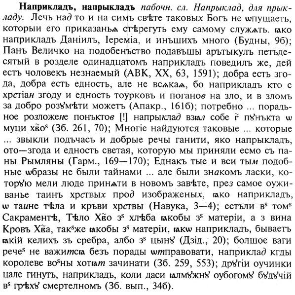 img/19/19-232_1174_Наприкладъ.jpg