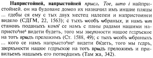 img/19/19-234_1183_Напристойней.jpg