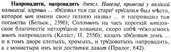 img/19/19-234_1184_Напровадити.jpg