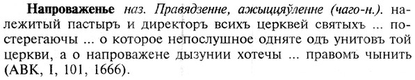img/19/19-234_1185_Напроваженье.jpg