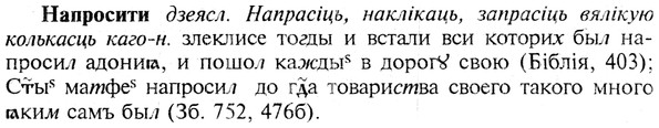 img/19/19-236_1190_Напросити.jpg