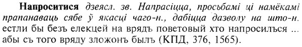 img/19/19-236_1191_Напроситися.jpg