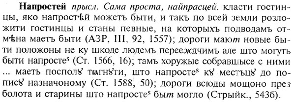 img/19/19-236_1192_Напростей.jpg