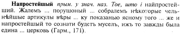 img/19/19-236_1193_Напростейшый.jpg