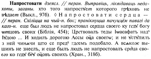 img/19/19-236_1195_Напростовати.jpg