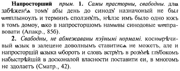 img/19/19-237_1196_Напросторший.jpg