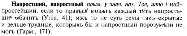 img/19/19-237_1197_Напростший.jpg