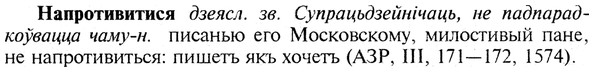 img/19/19-237_1199_Напротивитися.jpg