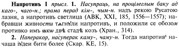 img/19/19-239_1204_Напротивъ.jpg
