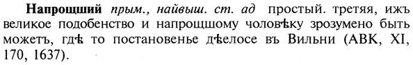 img/19/19-241_1209_Напрощший.jpg