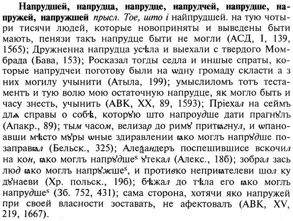 img/19/19-241_1210_Напрудшей.jpg