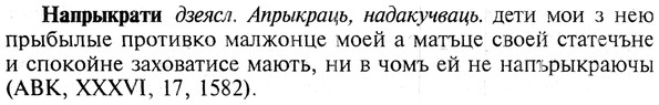 img/19/19-242_1212_Напрыкрати.jpg