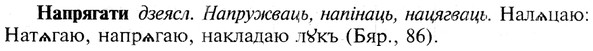 img/19/19-242_1215_Напрягати.jpg