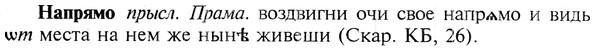 img/19/19-242_1217_Напрямо.jpg