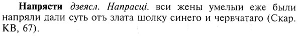 img/19/19-242_1218_Напрясти.jpg