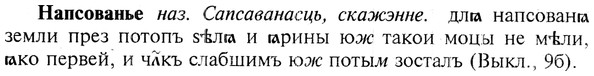 img/19/19-242_1221_Напсованье.jpg