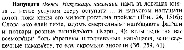 img/19/19-243_1228_Напущати.jpg