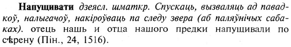 img/19/19-244_1230_Напущивати.jpg