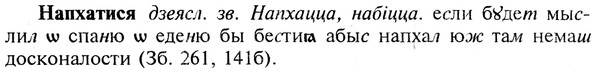 img/19/19-244_1236_Напхатися.jpg
