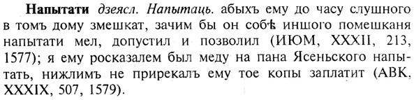 img/19/19-244_1237_Напытати.jpg