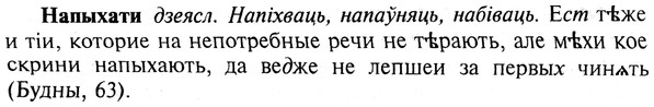 img/19/19-245_1238_Напыхати.jpg