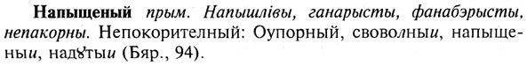 img/19/19-245_1241_Напыщеный.jpg