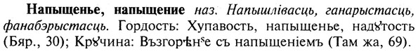 img/19/19-245_1242_Напыщенье.jpg
