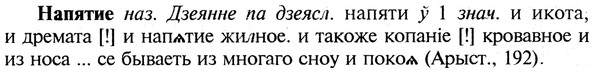 img/19/19-245_1244_Напятие.jpg