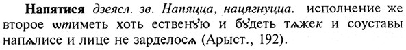 img/19/19-245_1245_Напятися.jpg