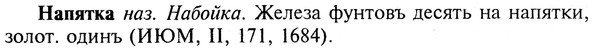 img/19/19-245_1246_Напятка.jpg