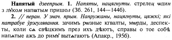 img/19/19-245_1248_Напятый.jpg