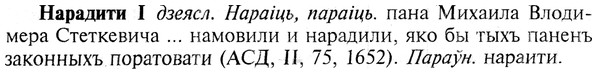 img/19/19-246_1251_Нарадити.jpg