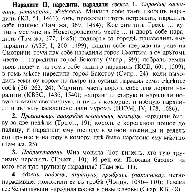 img/19/19-246_1252_Нарадити.jpg