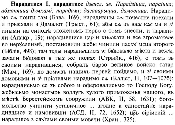 img/19/19-246_1253_Нарадитися.jpg