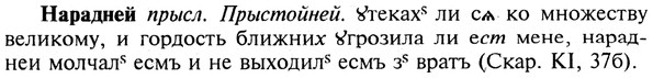 img/19/19-247_1255_Нарадней.jpg