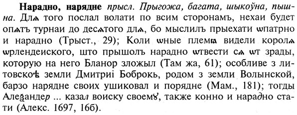 img/19/19-247_1256_Нарадно.jpg