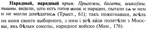 img/19/19-247_1257_Нарадный.jpg