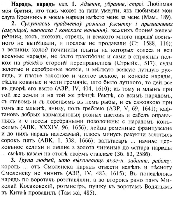img/19/19-248_1258_Нарадъ.jpg