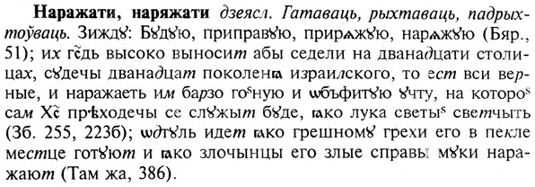 img/19/19-248_1259_Наражати.jpg