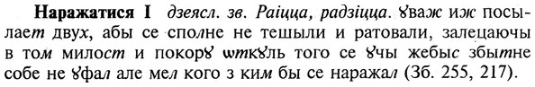 img/19/19-249_1260_Наражатися.jpg