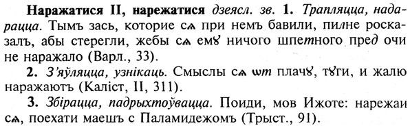 img/19/19-249_1261_Наражатися.jpg