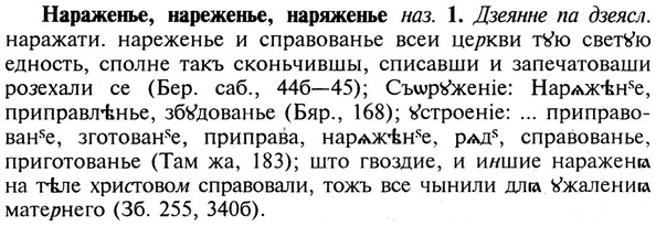 img/19/19-249_1262_Нараженье.jpg