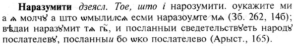 img/19/19-250_1264_Наразумити.jpg