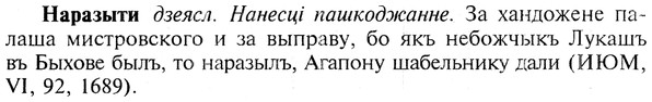 img/19/19-250_1266_Наразыти.jpg