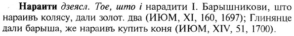 img/19/19-250_1268_Нараити.jpg