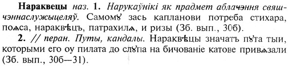 img/19/19-250_1269_Нараквецы.jpg